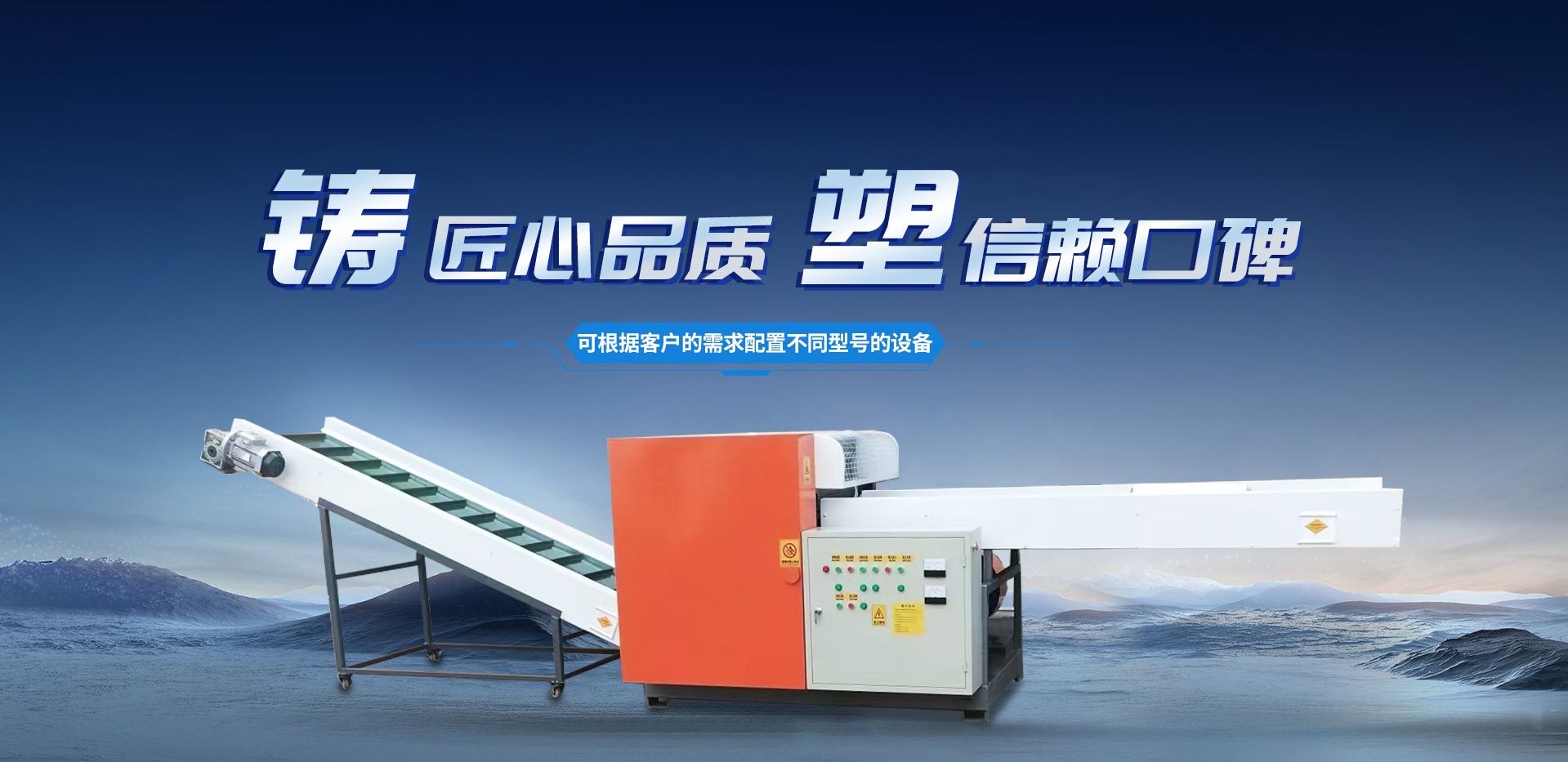 匠心制造，恪守品質