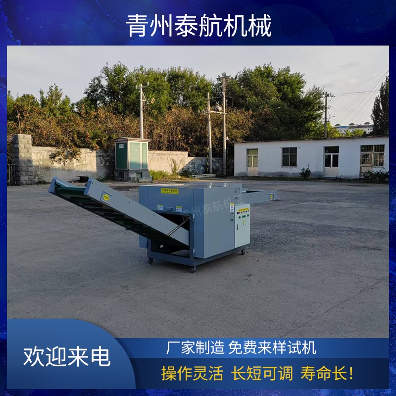 纖維粉碎機(jī)是多種用途嗎